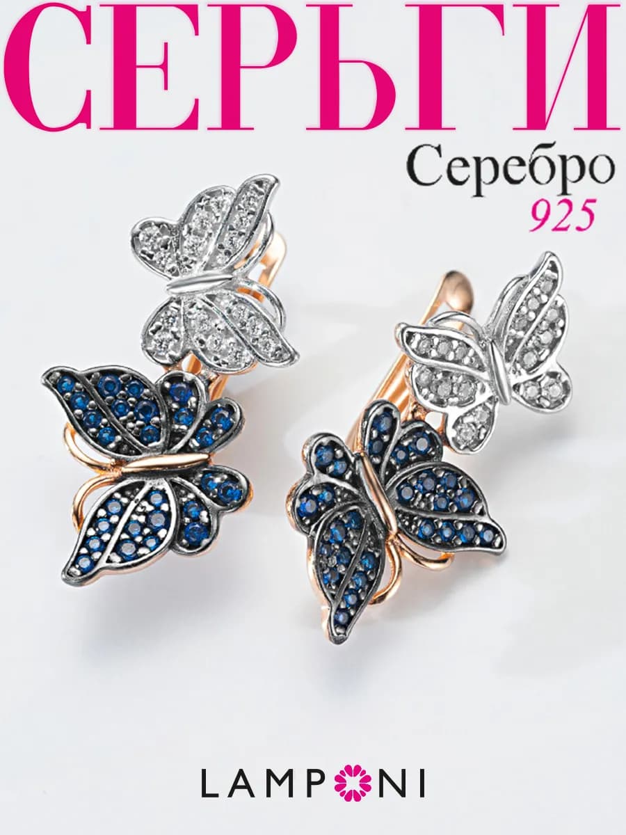 С-1765зр Серьги (Серебро 925)